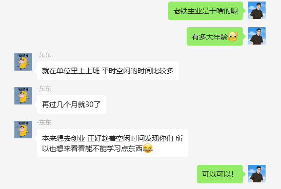 图片[13]-30岁！浙江温州人，在单位上班不耽误做这个？10天搞了1400＋？-辰星笔记