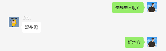 图片[14]-30岁！浙江温州人，在单位上班不耽误做这个？10天搞了1400＋？-辰星笔记