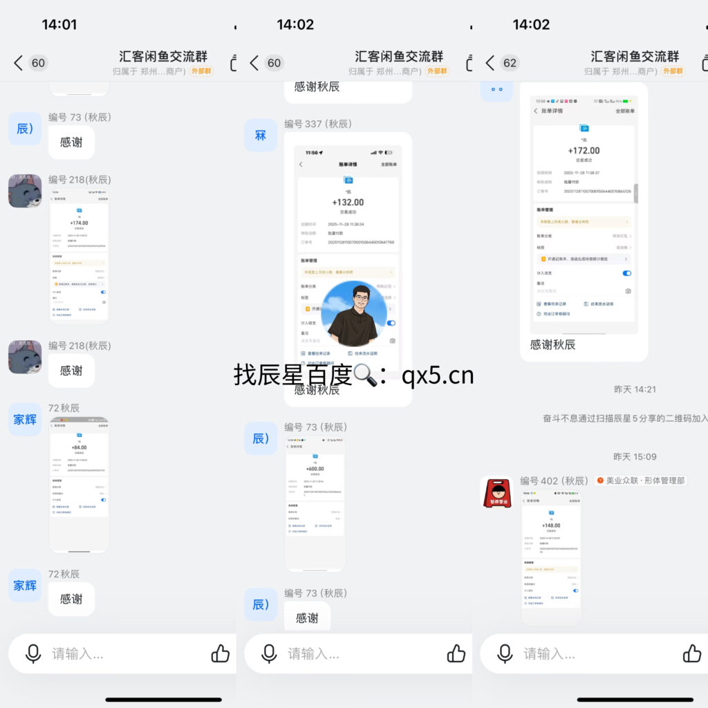 图片[3]-【0基础必看】闲鱼掘金5.0！复制粘贴就能做，新手当天上手！-辰星笔记