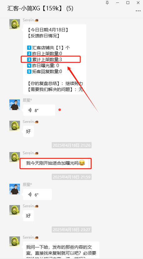 图片[3]-27岁律师，河北沧州人，业余时间搞闲鱼，拿到单天产出xx＋？！-辰星笔记