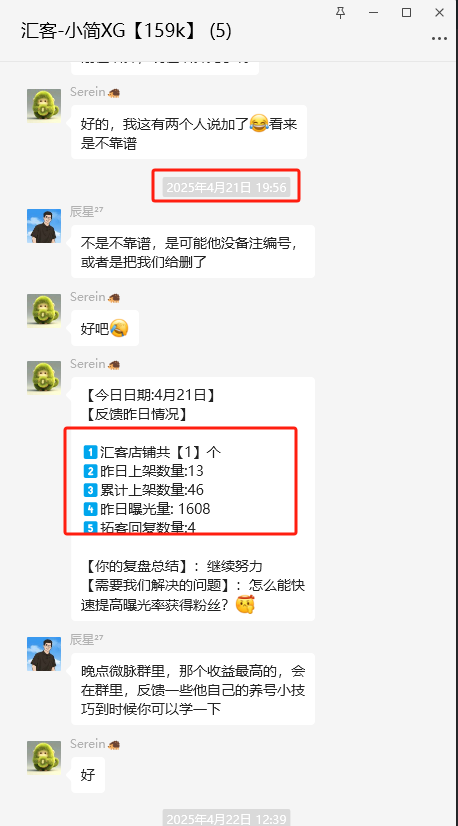 图片[4]-27岁律师，河北沧州人，业余时间搞闲鱼，拿到单天产出xx＋？！-辰星笔记