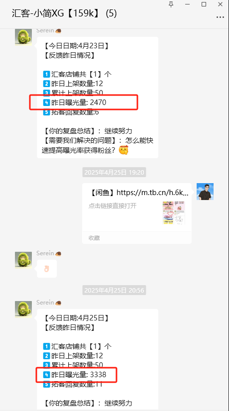 图片[5]-27岁律师，河北沧州人，业余时间搞闲鱼，拿到单天产出xx＋？！-辰星笔记