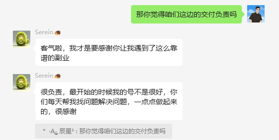图片[15]-27岁律师，河北沧州人，业余时间搞闲鱼，拿到单天产出xx＋？！-辰星笔记