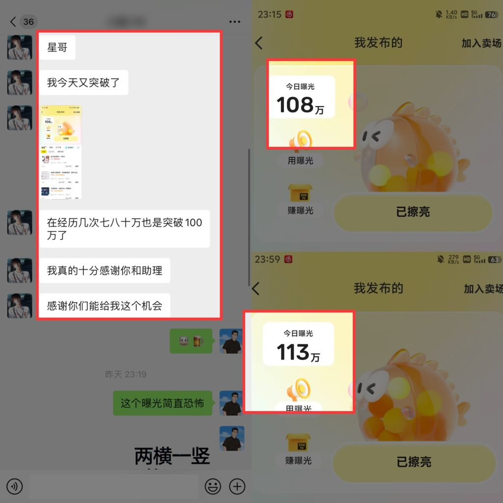 图片[5]-【0基础必看】闲鱼掘金5.0！复制粘贴就能做，新手当天上手！-辰星笔记
