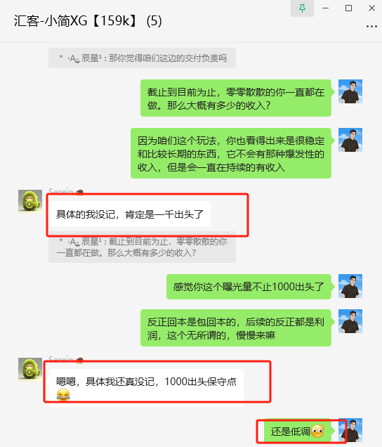 图片[16]-27岁律师，河北沧州人，业余时间搞闲鱼，拿到单天产出xx＋？！-辰星笔记