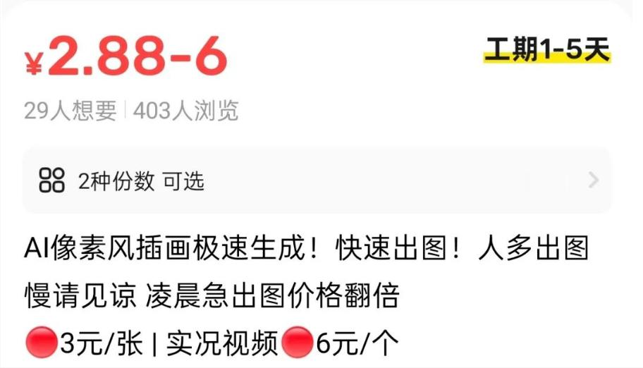 图片[3]-最近很火的ai动图，一张图片可以卖好几块？很简单，有手就能做！-辰星笔记