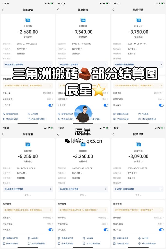 图片[4]-三角洲游戏搬砖，月产出3000亓＋！无限提供账号,随时接单！！-辰星笔记