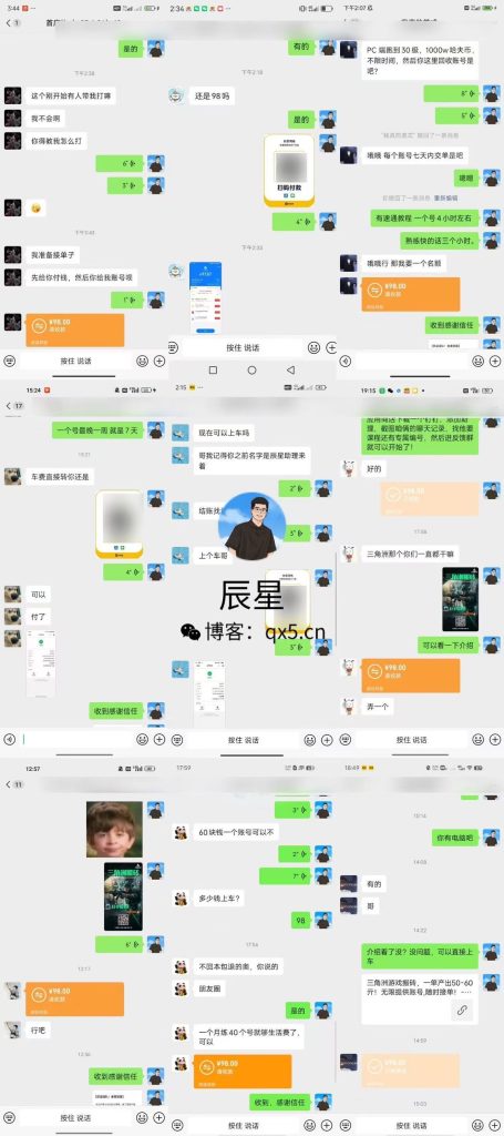图片[2]-三角洲游戏搬砖，月产出3000亓＋！无限提供账号,随时接单！！-辰星笔记