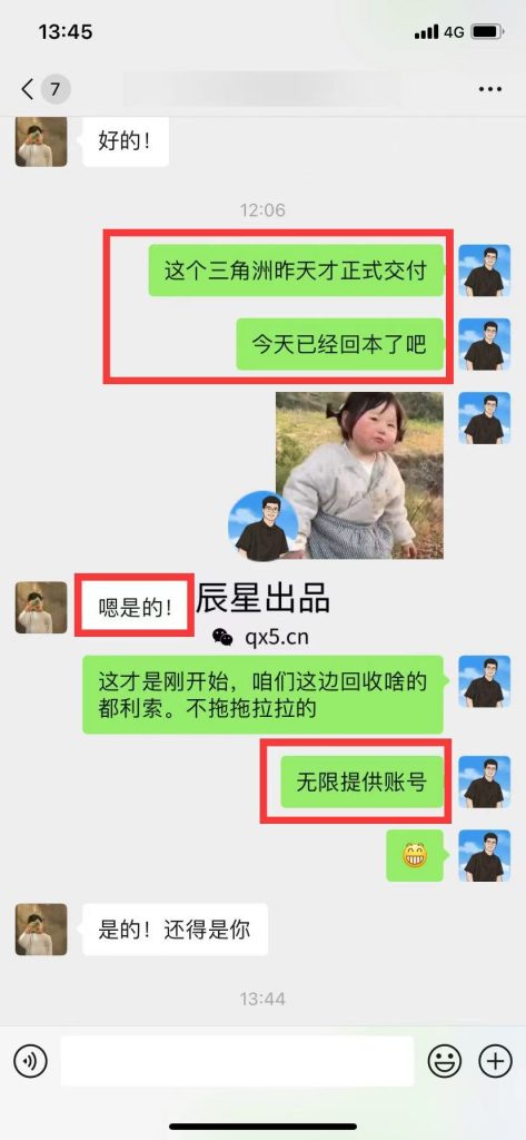 图片[5]-三角洲游戏搬砖，月产出3000亓＋！无限提供账号,随时接单！！-辰星笔记