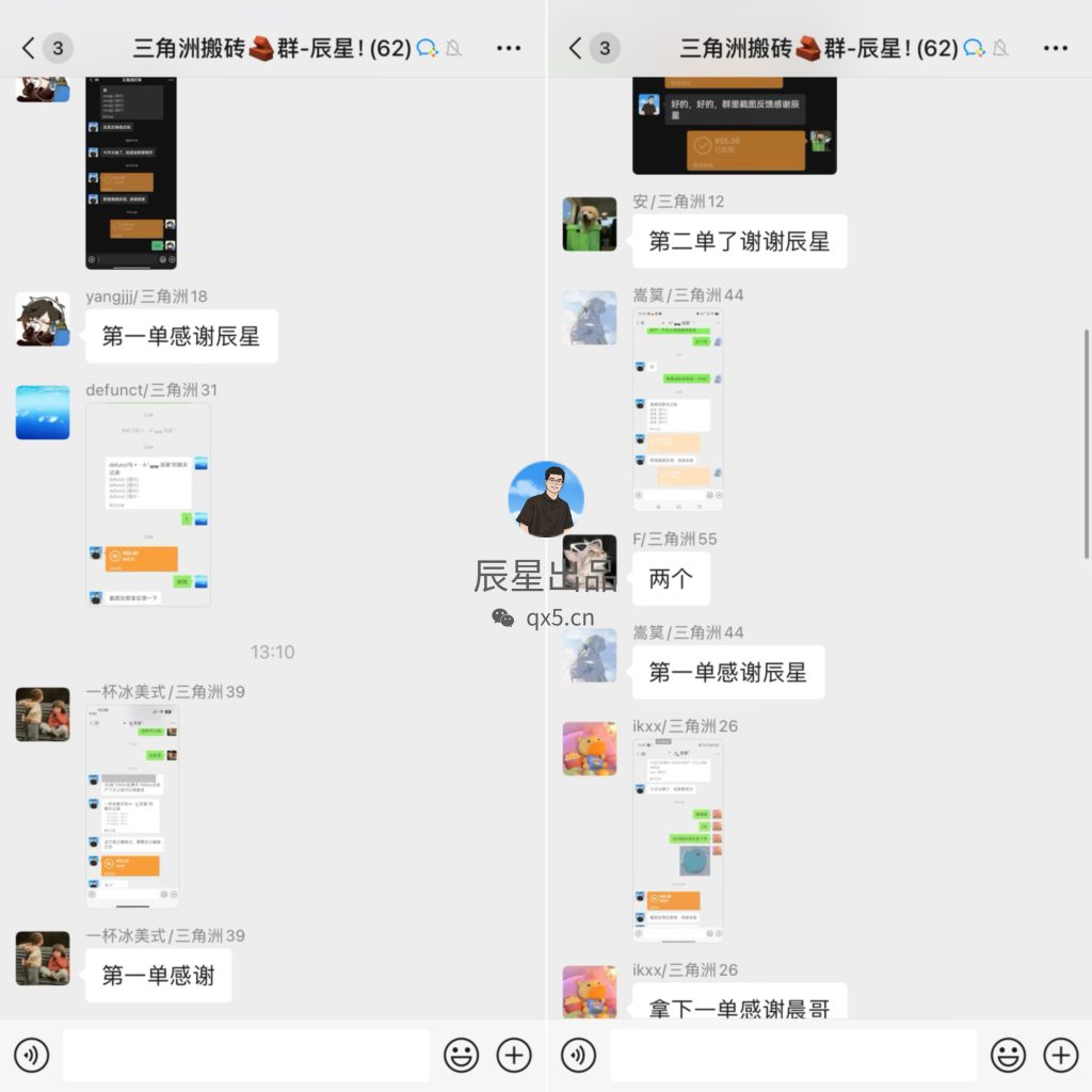 图片[3]-三角洲游戏搬砖，月产出3000亓＋！无限提供账号,随时接单！！-辰星笔记