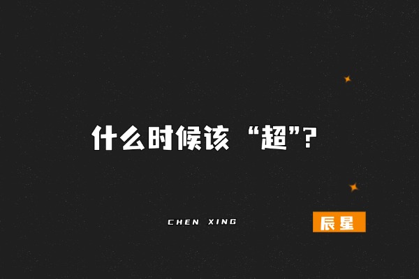 图片[4]-普通人搞钱的捷径…? “先抄”，“再超”！-辰星笔记