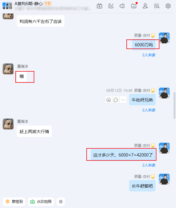 图片[3]-又炸了！27岁在食品厂工作，用这个玩法13天搞了49723元？揭秘复利计划暴利玩法！-辰星笔记