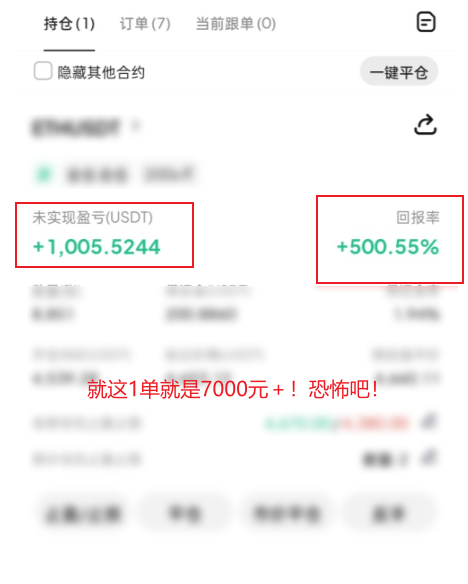 图片[4]-又炸了！27岁在食品厂工作，用这个玩法13天搞了49723元？揭秘复利计划暴利玩法！-辰星笔记
