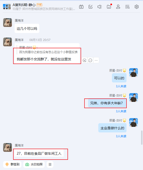 图片[16]-又炸了！27岁在食品厂工作，用这个玩法13天搞了49723元？揭秘复利计划暴利玩法！-辰星笔记