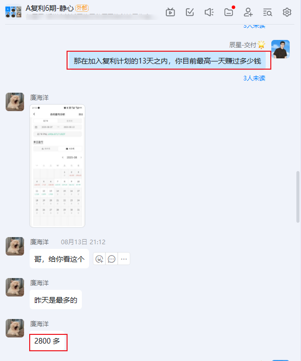 图片[21]-又炸了！27岁在食品厂工作，用这个玩法13天搞了49723元？揭秘复利计划暴利玩法！-辰星笔记
