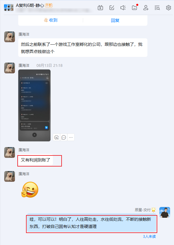 图片[25]-又炸了！27岁在食品厂工作，用这个玩法13天搞了49723元？揭秘复利计划暴利玩法！-辰星笔记