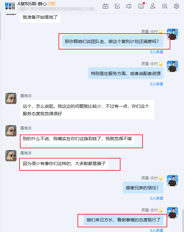 图片[26]-又炸了！27岁在食品厂工作，用这个玩法13天搞了49723元？揭秘复利计划暴利玩法！-辰星笔记