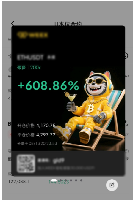 图片[7]-又炸了！27岁在食品厂工作，用这个玩法13天搞了49723元？揭秘复利计划暴利玩法！-辰星笔记