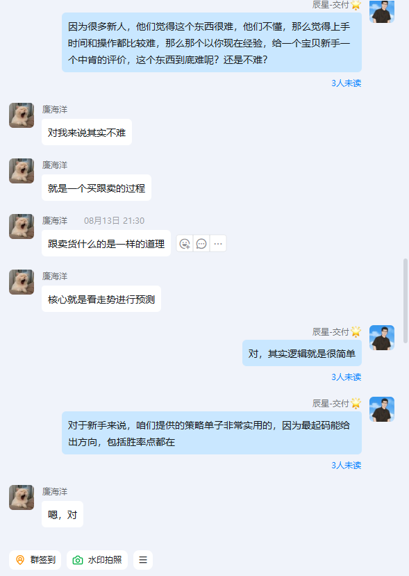 图片[29]-又炸了！27岁在食品厂工作，用这个玩法13天搞了49723元？揭秘复利计划暴利玩法！-辰星笔记