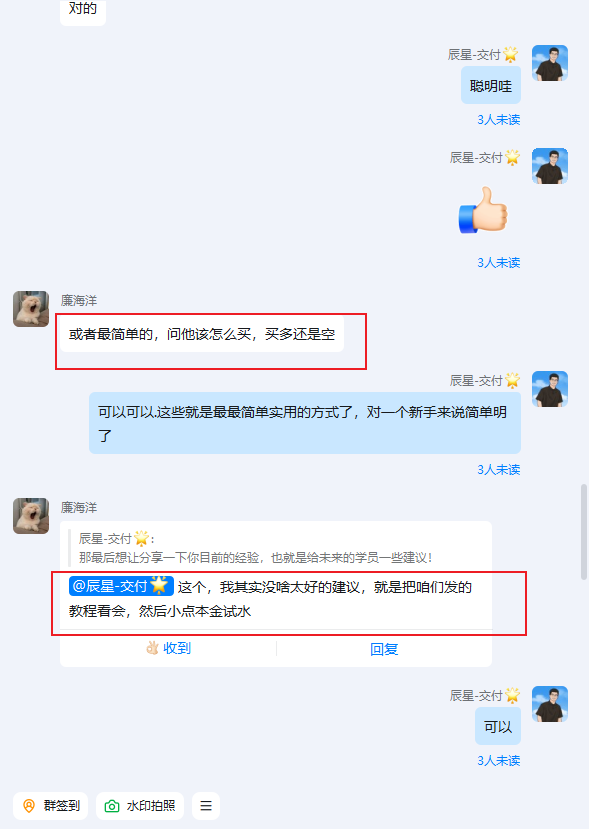 图片[31]-又炸了！27岁在食品厂工作，用这个玩法13天搞了49723元？揭秘复利计划暴利玩法！-辰星笔记