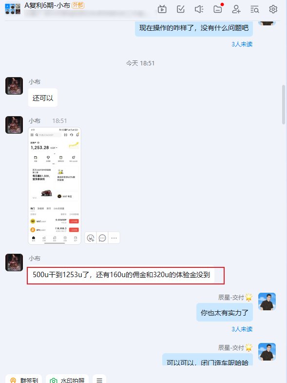 图片[2]-23岁程序员，利用下班空闲时间，十几天搞了6573.6元？最高一天3000….!-辰星笔记