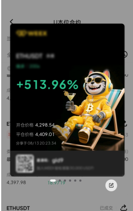 图片[8]-又炸了！27岁在食品厂工作，用这个玩法13天搞了49723元？揭秘复利计划暴利玩法！-辰星笔记