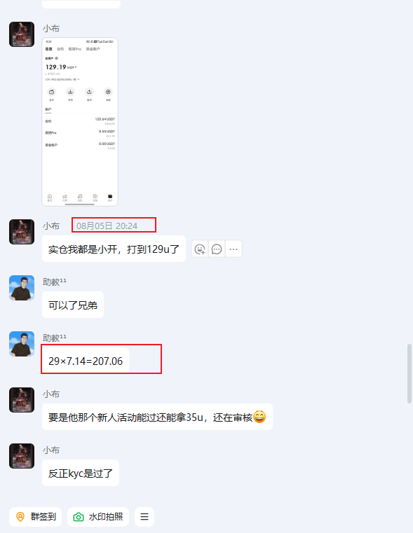 图片[11]-23岁程序员，利用下班空闲时间，十几天搞了6573.6元？最高一天3000….!-辰星笔记