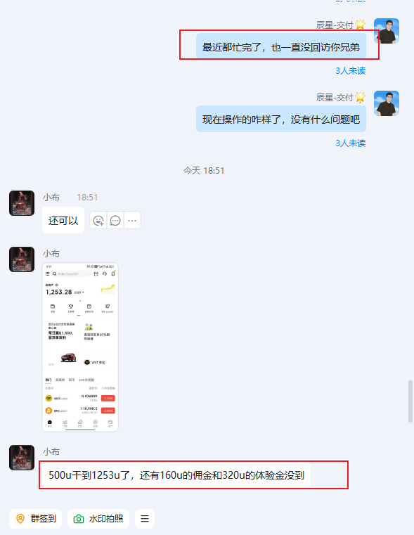 图片[12]-23岁程序员，利用下班空闲时间，十几天搞了6573.6元？最高一天3000….!-辰星笔记