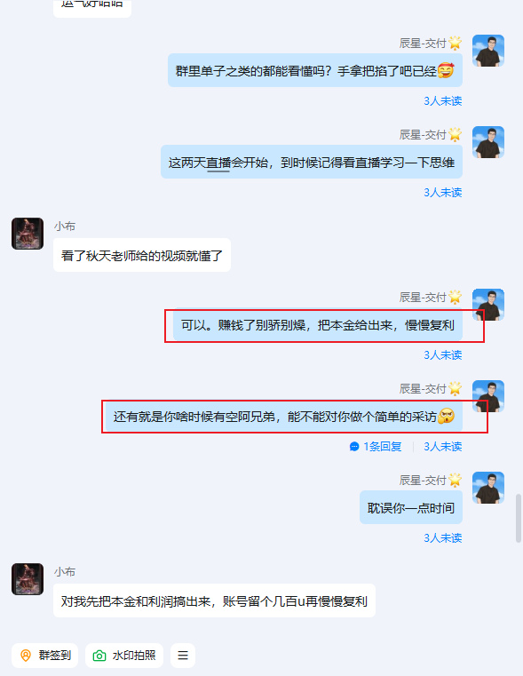 图片[13]-23岁程序员，利用下班空闲时间，十几天搞了6573.6元？最高一天3000….!-辰星笔记