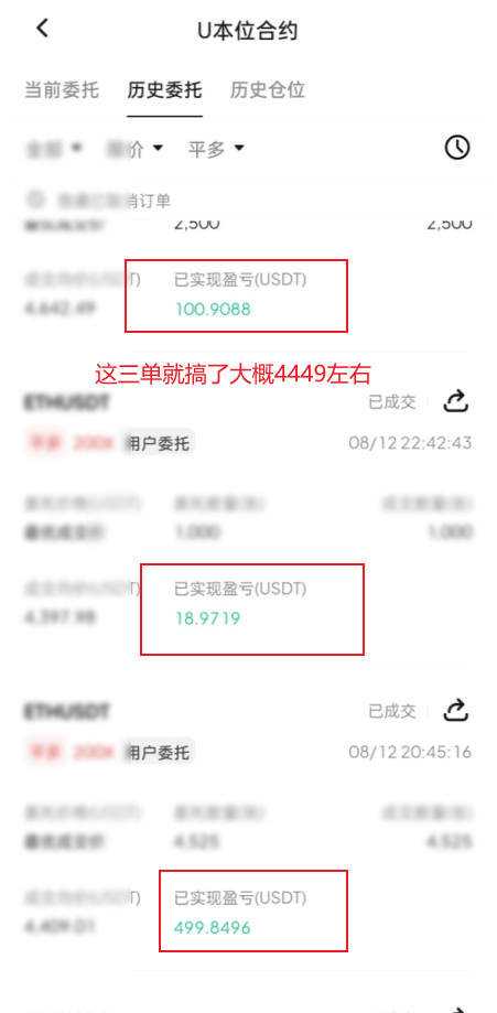 图片[5]-又炸了！27岁在食品厂工作，用这个玩法13天搞了49723元？揭秘复利计划暴利玩法！-辰星笔记