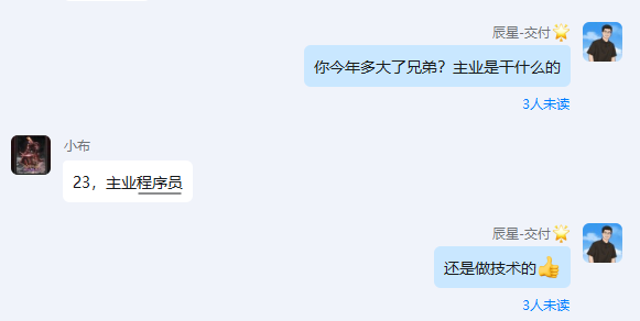 图片[14]-23岁程序员，利用下班空闲时间，十几天搞了6573.6元？最高一天3000….!-辰星笔记