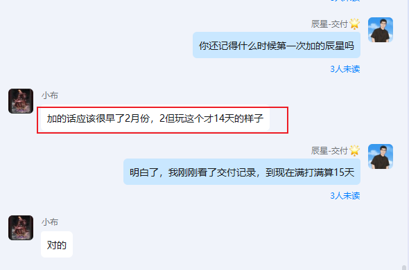 图片[16]-23岁程序员，利用下班空闲时间，十几天搞了6573.6元？最高一天3000….!-辰星笔记