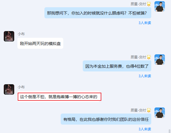 图片[17]-23岁程序员，利用下班空闲时间，十几天搞了6573.6元？最高一天3000….!-辰星笔记