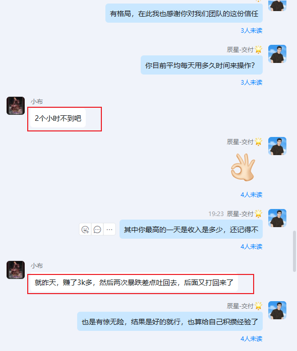 图片[18]-23岁程序员，利用下班空闲时间，十几天搞了6573.6元？最高一天3000….!-辰星笔记