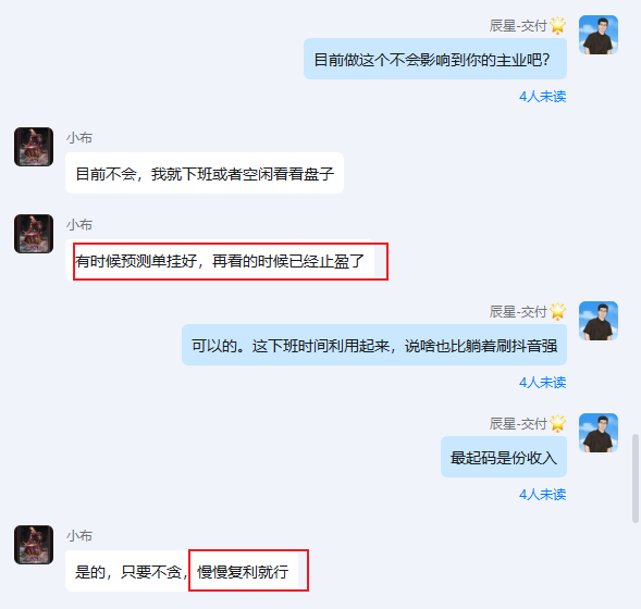 图片[19]-23岁程序员，利用下班空闲时间，十几天搞了6573.6元？最高一天3000….!-辰星笔记