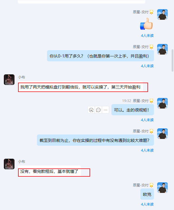 图片[21]-23岁程序员，利用下班空闲时间，十几天搞了6573.6元？最高一天3000….!-辰星笔记