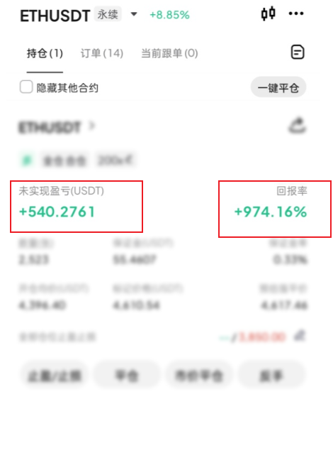 图片[6]-又炸了！27岁在食品厂工作，用这个玩法13天搞了49723元？揭秘复利计划暴利玩法！-辰星笔记