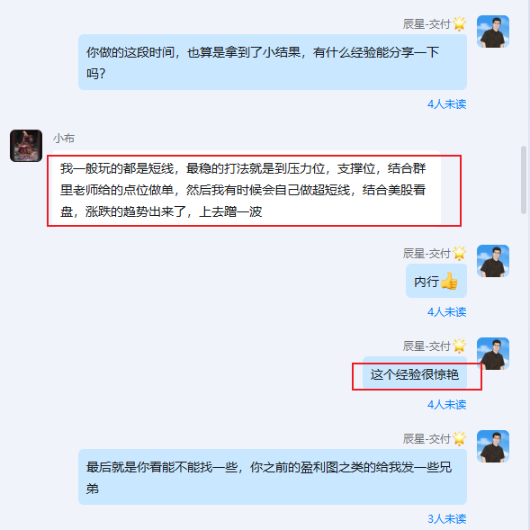 图片[23]-23岁程序员，利用下班空闲时间，十几天搞了6573.6元？最高一天3000….!-辰星笔记