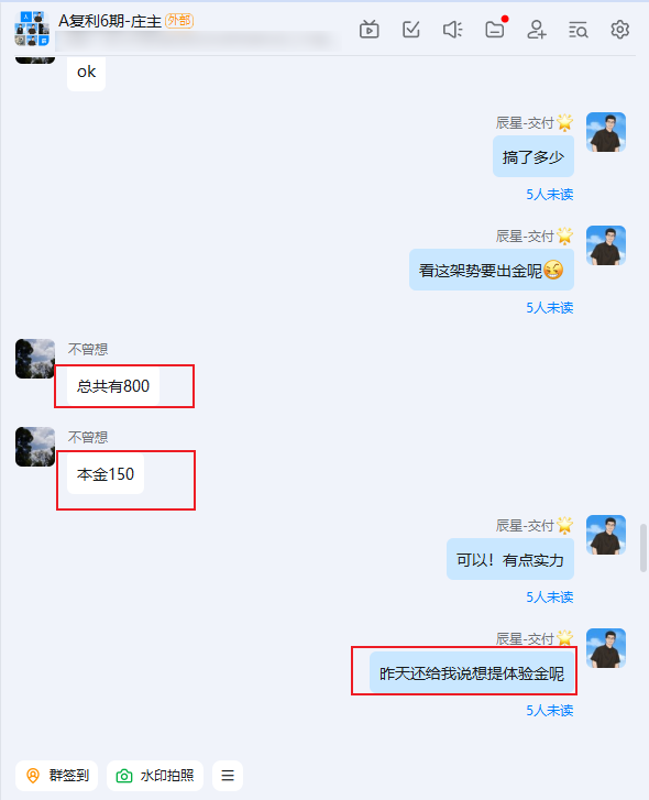 图片[2]-18岁“准”大学生，通过复利的玩法，每天操作1小时，十几天搞了4550元＋..？-辰星笔记
