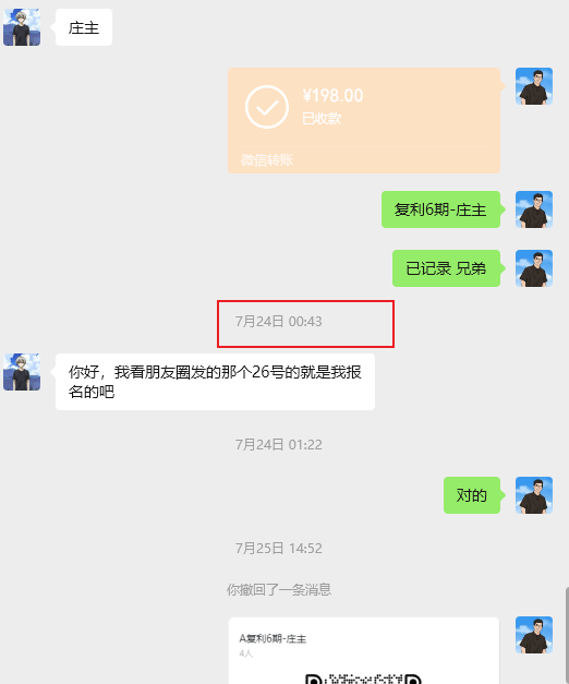 图片[3]-18岁“准”大学生，通过复利的玩法，每天操作1小时，十几天搞了4550元＋..？-辰星笔记