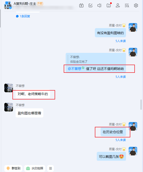 图片[5]-18岁“准”大学生，通过复利的玩法，每天操作1小时，十几天搞了4550元＋..？-辰星笔记