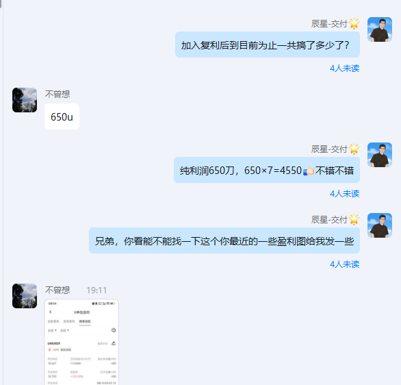 图片[7]-18岁“准”大学生，通过复利的玩法，每天操作1小时，十几天搞了4550元＋..？-辰星笔记