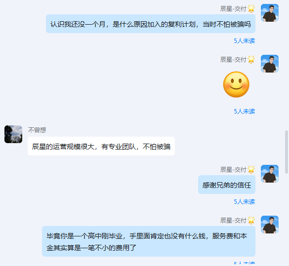 图片[9]-18岁“准”大学生，通过复利的玩法，每天操作1小时，十几天搞了4550元＋..？-辰星笔记