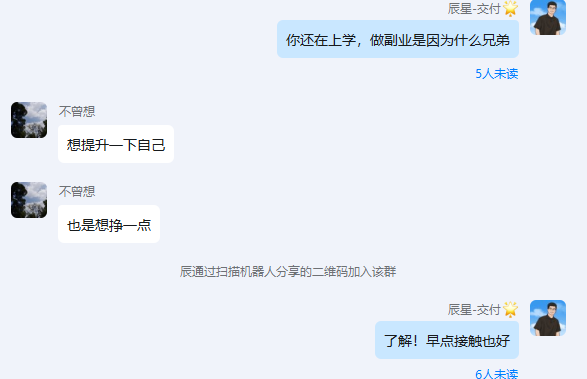 图片[10]-18岁“准”大学生，通过复利的玩法，每天操作1小时，十几天搞了4550元＋..？-辰星笔记