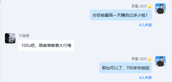 图片[13]-18岁“准”大学生，通过复利的玩法，每天操作1小时，十几天搞了4550元＋..？-辰星笔记