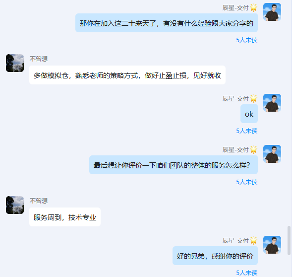 图片[16]-18岁“准”大学生，通过复利的玩法，每天操作1小时，十几天搞了4550元＋..？-辰星笔记