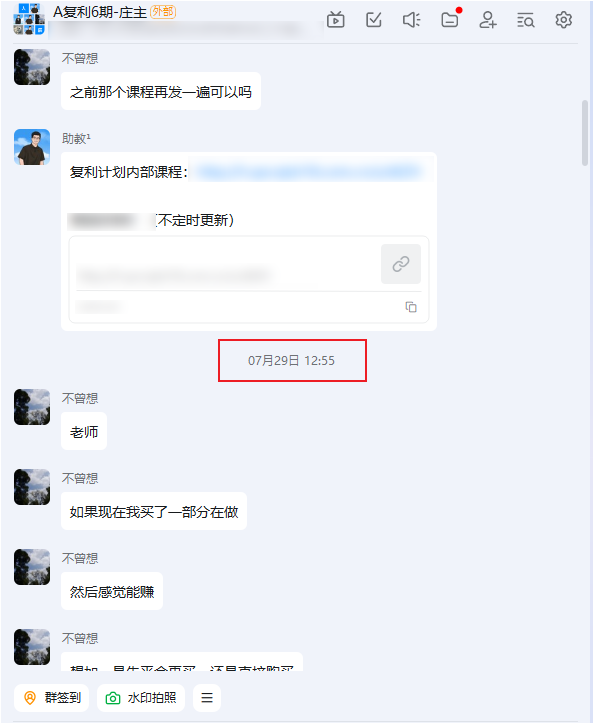 图片[4]-18岁“准”大学生，通过复利的玩法，每天操作1小时，十几天搞了4550元＋..？-辰星笔记