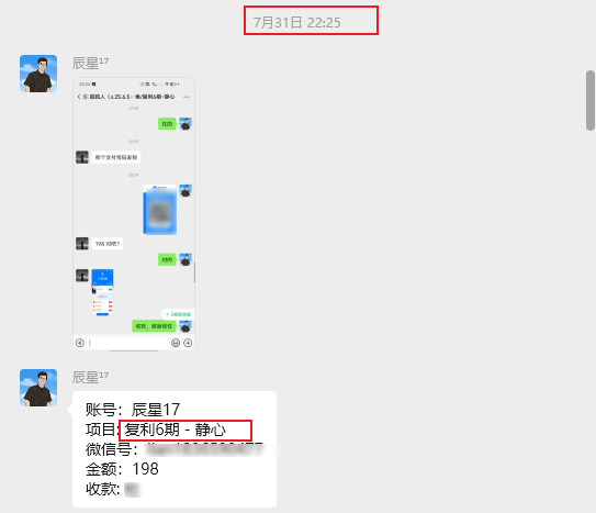图片[9]-又炸了！27岁在食品厂工作，用这个玩法13天搞了49723元？揭秘复利计划暴利玩法！-辰星笔记