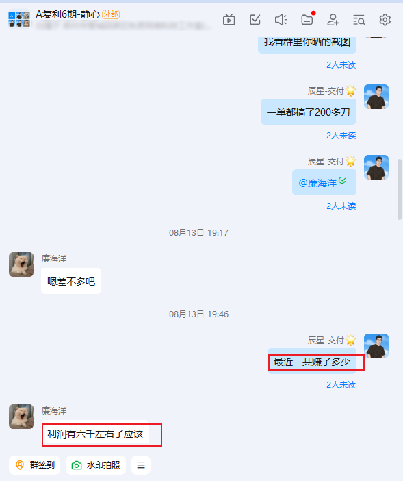 图片[2]-又炸了！27岁在食品厂工作，用这个玩法13天搞了49723元？揭秘复利计划暴利玩法！-辰星笔记