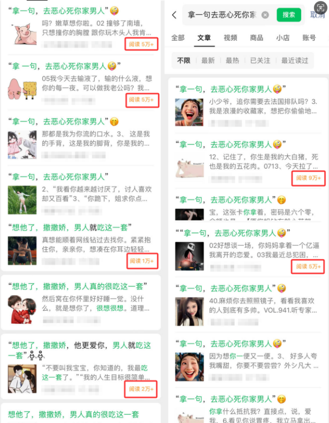 图片[3]-公众号流量主新赛道！新手靠 “情感文案号” 月产3000+❓详细拆解来啦！-辰星笔记